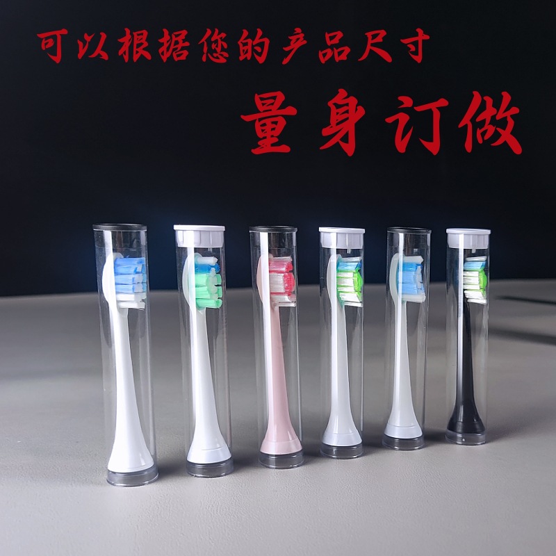 PC包装管 牙刷头 (10).jpg