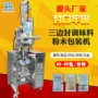 定制自动包装机五谷三边封袋