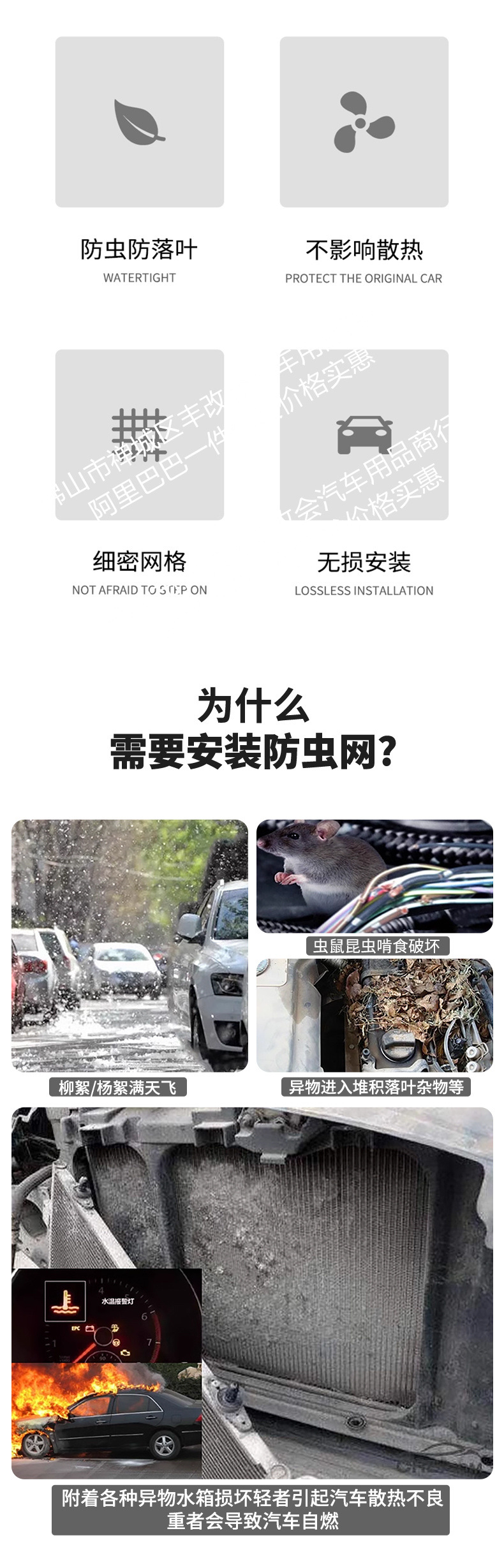 Suitable for Galaxy M9 Starry Sky Integrated Welding Car Insect-Proof Net Front Grille Special Modification Decorative Strip Accessories
