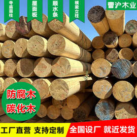 防腐木花旗松圆柱子立柱户外葡萄架走廊阳台地板凉亭挂瓦条碳化木