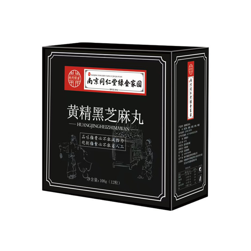 育毛黒ごまハトムギ丸薬 南京銅仁堂ハトムギ黒ごま丸薬 12カプセル箱入りハトムギ黒ごま丸薬|undefined