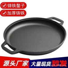 鋳鉄フライパンのフライパンの焼き餅を厚くして、鍋にくっつかない家庭用のパンケーキを手でつかむ