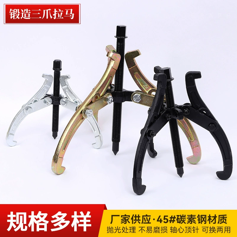 Поставка кованого съемника с тремя когтями, Ручная ковка, утолщенный Съемник с тремя когтями, авторемонтное оборудование, подшипник, стальная пластина