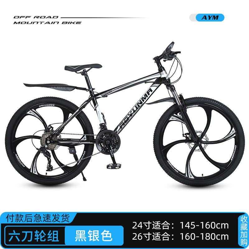 Bicicleta de montaña de 26/24 pulgadas de velocidad variable 21/27 velocidad adultos hombres y mujeres de velocidad variable bicicleta de montaña todoterreno ligero para estudiantes