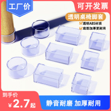 加厚椅子脚套防滑家具脚垫桌椅桌脚餐桌板凳保护套耐磨静音硅