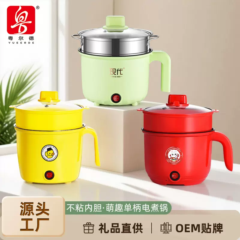 百变萌趣-黄鸭多功能电煮锅迷你小电锅18cm宿舍电火锅 活动礼品