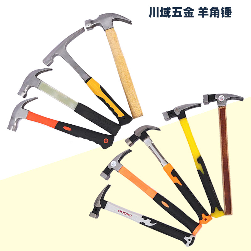 羊角锤纤维减震手锤大锤头敲击榔头包塑羊角锤子碳钢铁锤厂家批发