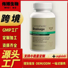 Lymphatic胶囊跨境保健品定制加工tk美国独立站墨西哥睡眠与能量