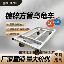 定制乌龟车平板车小推车拉货板车拖车拉车搬运周转车移动花盆底座