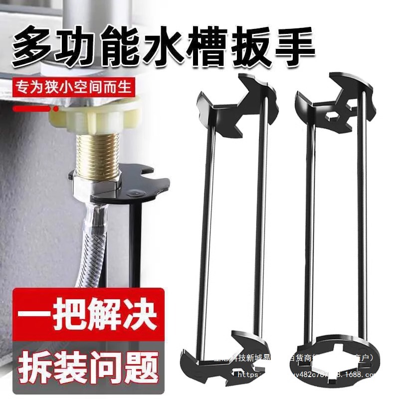 多功能水槽扳手水龙头软管套筒管钳维修安装拆卸卫浴水槽扳