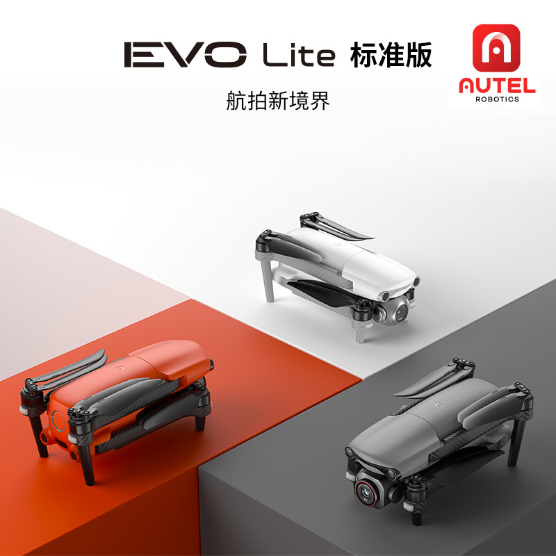 道通智能AUTEL EVOLite标准版 7级抗风无惧强风 救援无人机无人机