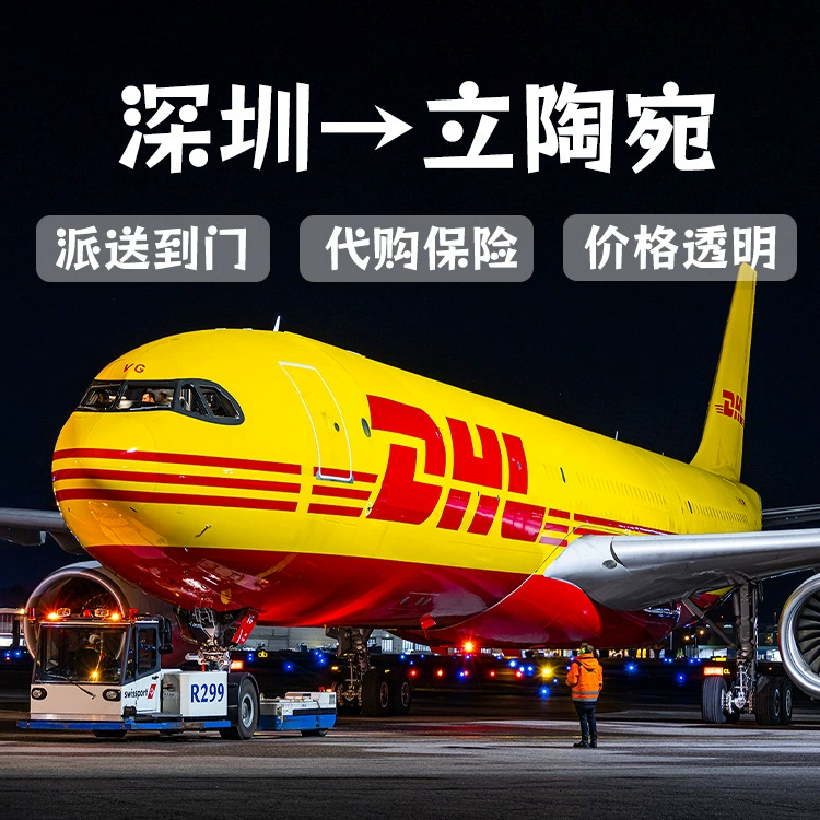 Литиевая батарея из Гуанчжоу в Европу, Литву, экспресс-доставка DHL, авиадоставка, морские перевозки, полный контейнер LCL, двойная таможня до двери DDP/DDU