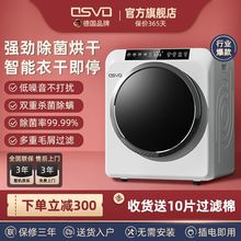 OSVO滚筒烘干机7-10kg家用小型速干衣机商用大容量紫外线