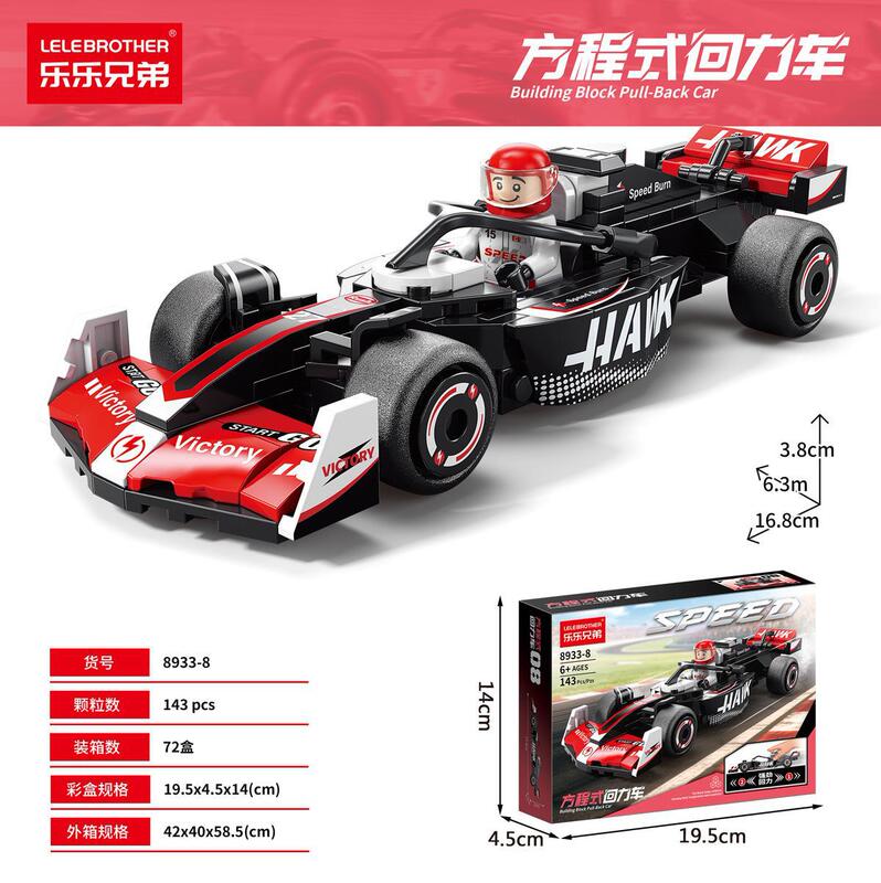 New Six-Car Set Pull-Back F1 Formula Racing Car Building Blocks Children's Toy Gift Compatible with Certain High-Quality Small Particles New Six-Car Set Pull-Back F1 Formula Racing Car Building Blocks Children's Toy Gift Compatible with Certain High-Quality Small Particles
