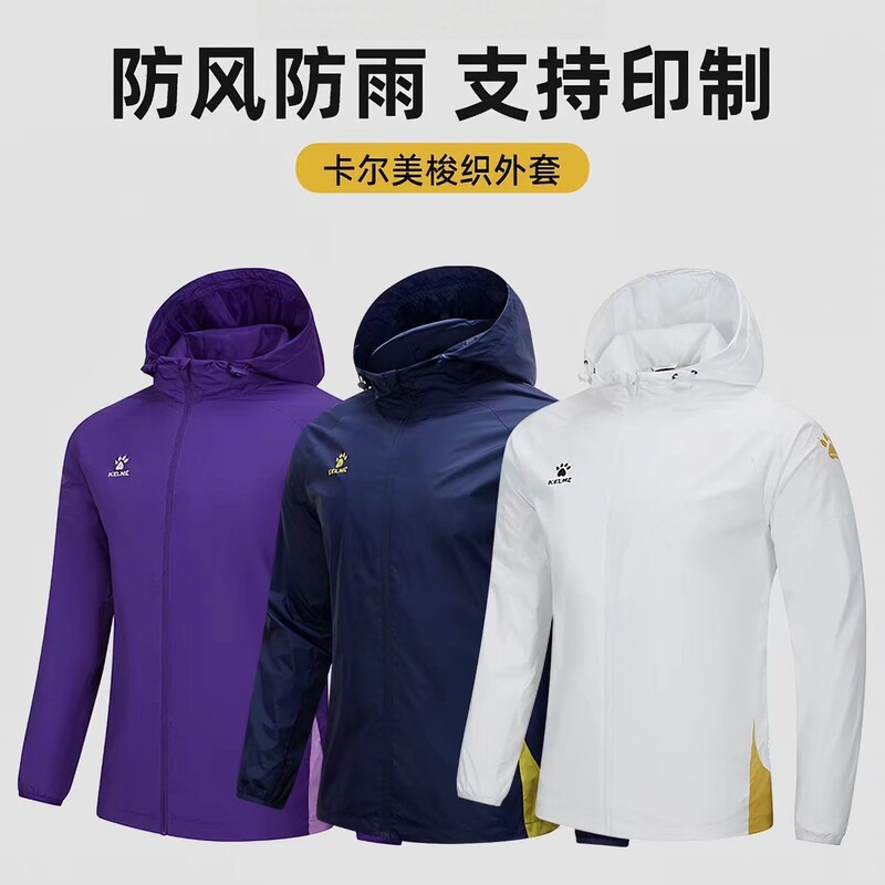 Cammei football training suit, men's windproof and waterproof outdoor running and fitness jacket Cammei football training suit, men's windproof and waterproof outdoor running and fitness jacket