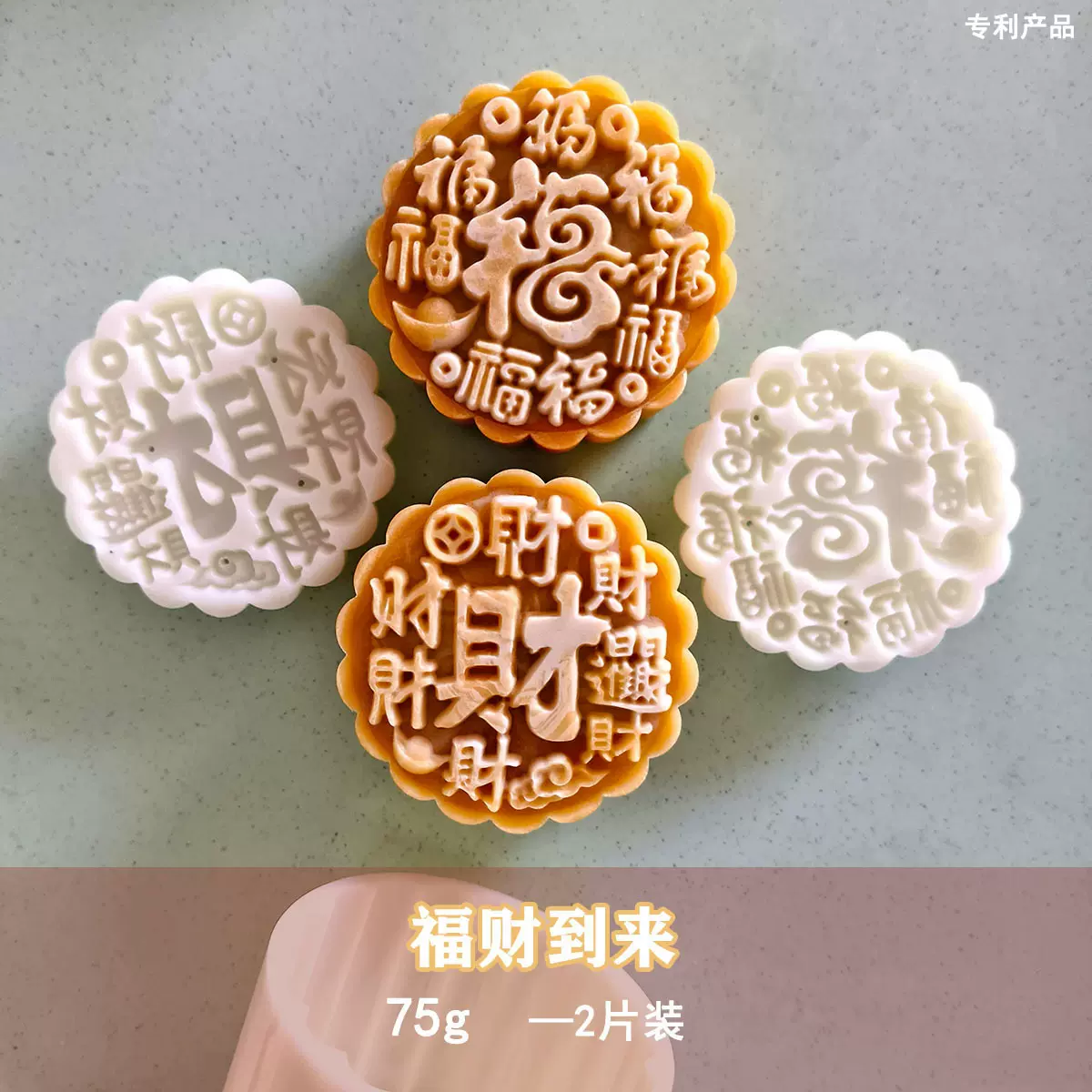 月饼模具50g75g立体文字荔枝桃山皮冰皮糕点模具手压式厂家批发