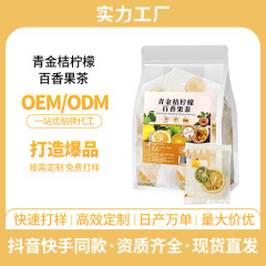 現物のオレンジレモン百香果茶は独立包装されています。