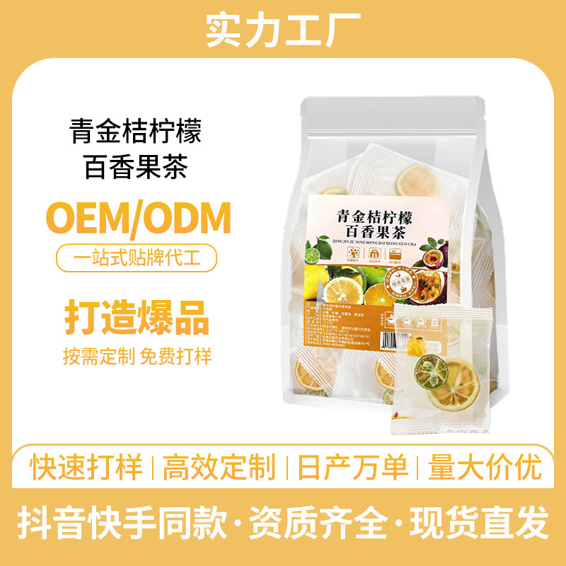 現物のオレンジレモン百香果茶は独立包装されています。|undefined