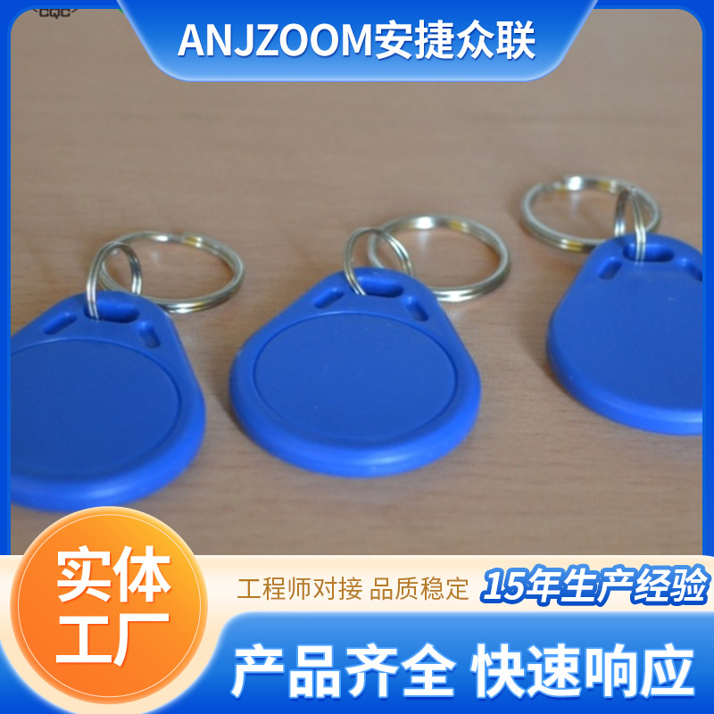 uid扣 m1卡 uid改写卡 0扇区可写卡 uid钥匙扣 acr122读写卡