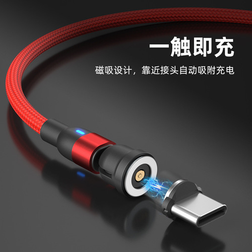 Cross-border Type-C magnetic suction data cable 540-degree conversion head rotating magnetic suction data cable strong magnet Android data cable
