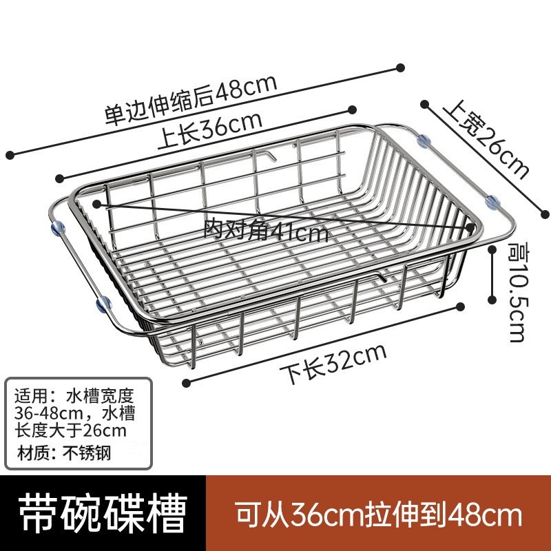 [한쪽 확장 가능] 36*26cm 녹이 슬면 보장됩니다.