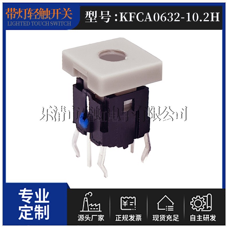 带LED灯轻触开关6*6*10.3插脚透明方帽按键灯色白黄蓝绿按钮