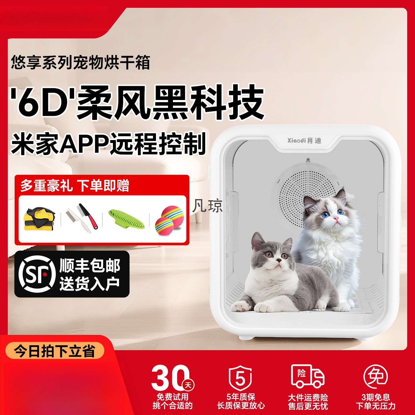 肖迪XD60宠物米家智能烘干箱猫咪自动吹干机家用狗狗吹风吹水机