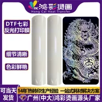 Пленка для теплопередачи DTF красочная Светоотражающая печатная пленка красочная пленка в наличии одежда на заказ Материал оптовая продажа с фабрики