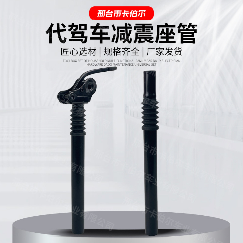 Cross-Border Hot Selling Flip Shock-Absorbing Seat Tube Mountain Bike Shock-Absorbing Seat Tube Electric Bicycle Lift Adjustable Seat Post