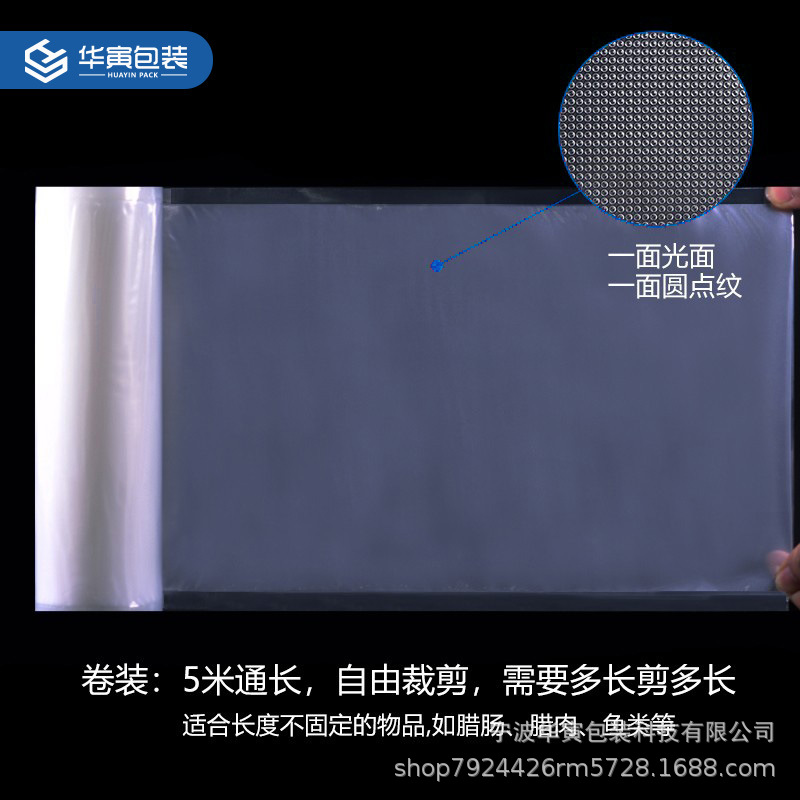 Estriado vacío bolsa de bobinado comprimido aire extraído congelado carne de carne alimentos frescos sellado máquina de vacío sellado Amazon al por mayor