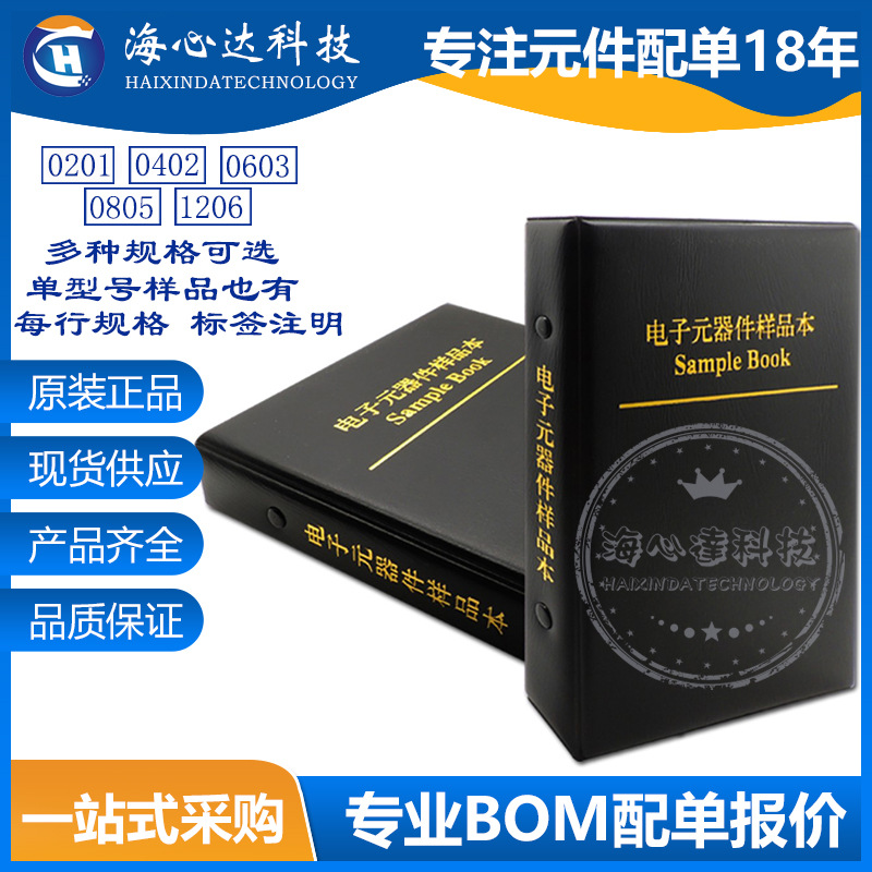 常用绕线电感本 0402贴片绕线电感包 30/42种 高频电感LQW15AN