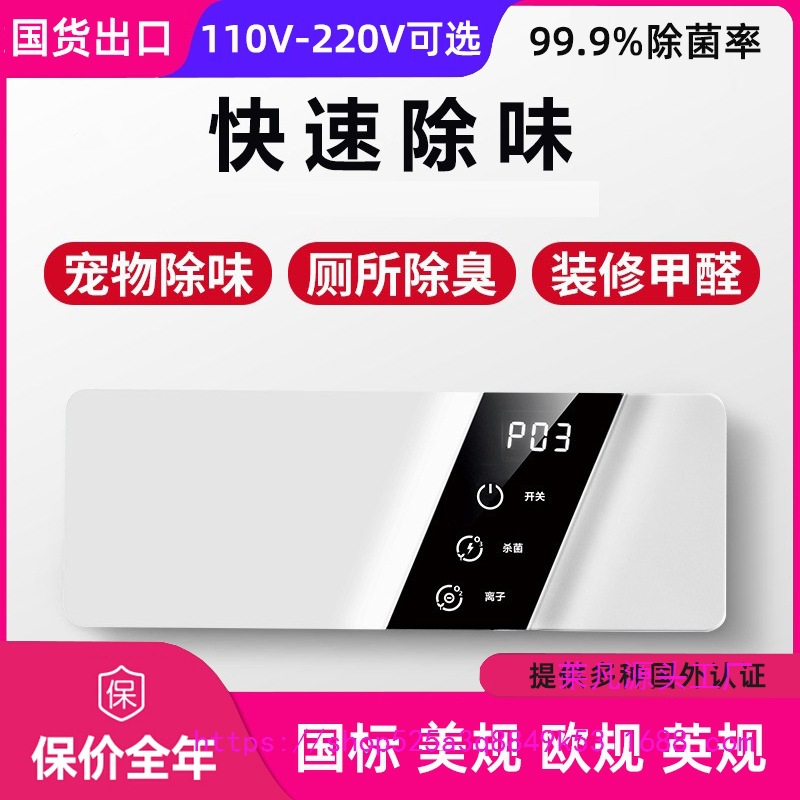 110V220V Ozone Machine Household Deodorization and Odor Removal Pet Indoor Negative Ion Sterilization and Disinfection Air Purifier