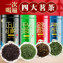 四大茗茶高山毛尖绿茶碧螺春明前春茶嫩芽礼罐装2025新春茶叶