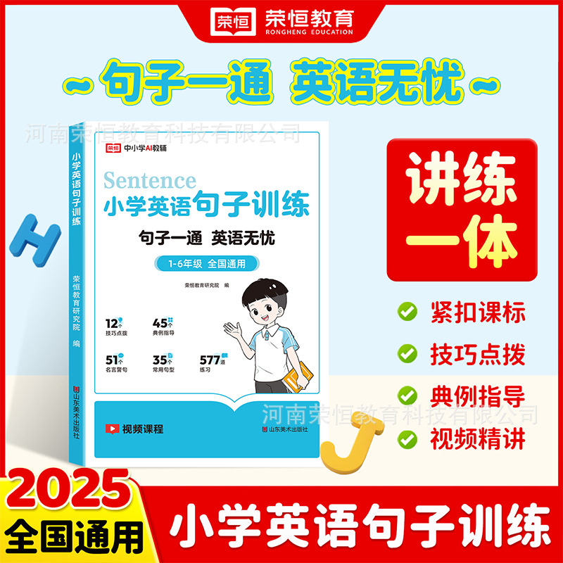 Primary School English Sentence Training 6-12 Years Old Children English Synchronous Grammar Reading and Glofism Special Training