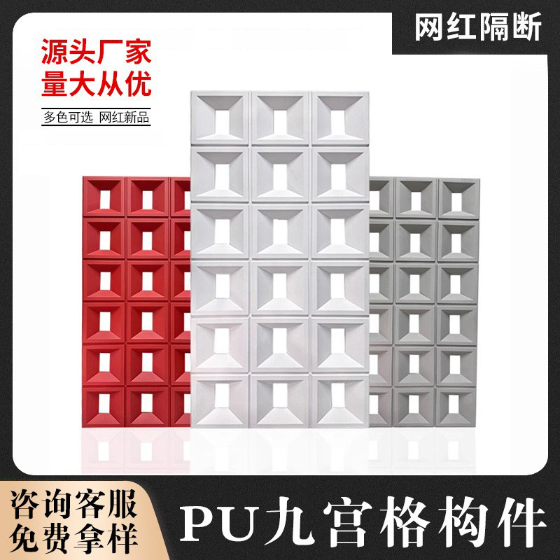 pu空心砖双面隔断款pu构建砖九宫格轻质门头艺术装饰仿水 泥构件