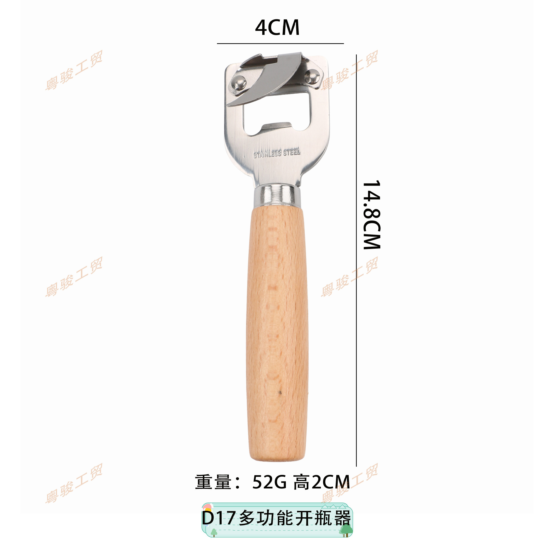D17 다기능 병따개