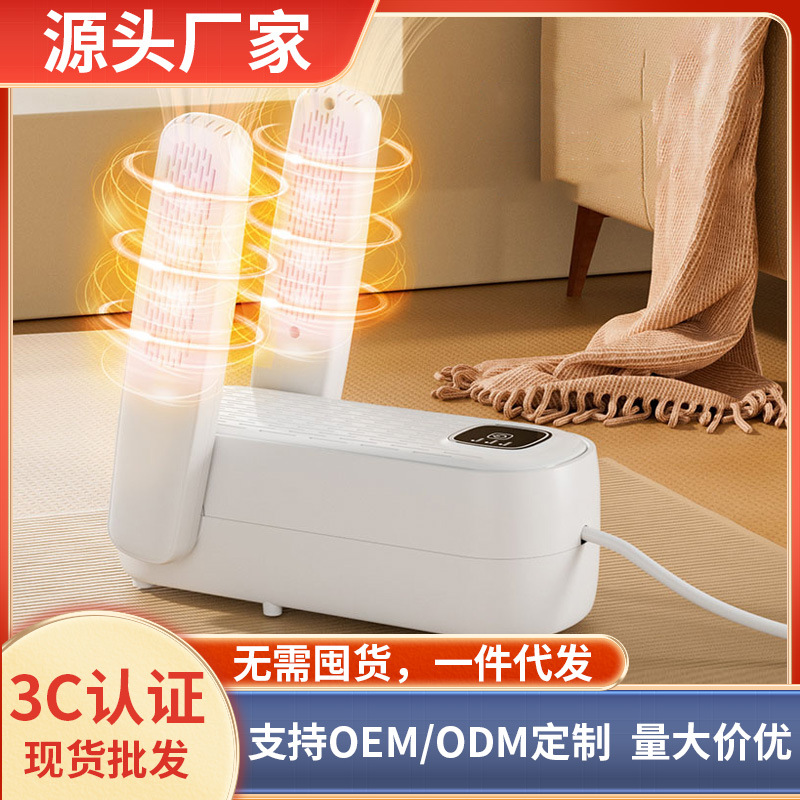 스마트 타이밍 신발 건조기 작은 가정용 탈취제 접이식 신발 건조기 휴대용 신발 양말 건조기 구운 신발