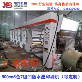 凹版印刷机;分切机;塑料挤出机