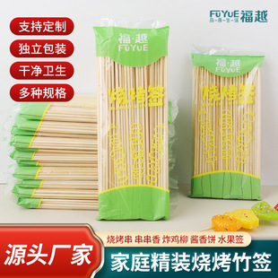 Barbecue Skewers, Commercial Disposable Lamb Skewers, Sausage Grilling Tools, Oden Skewers, Barbecue Skewers, Candied Fruit Skewers, Fragrant Bamboo Skewers