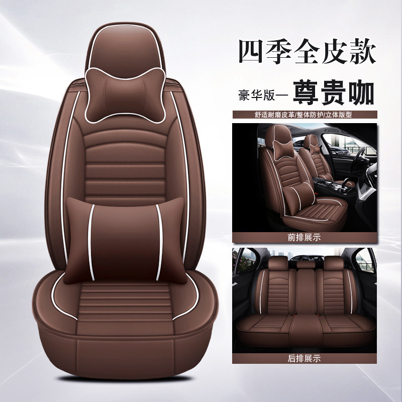 Five-season four-season leather model--deluxe version--premium cafe