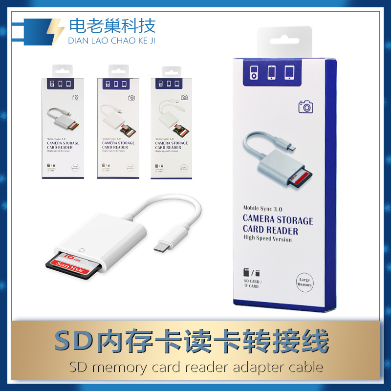 适用苹果iphoneType-C读卡器OTG转接线SD/TF相机内存存诸卡转换器