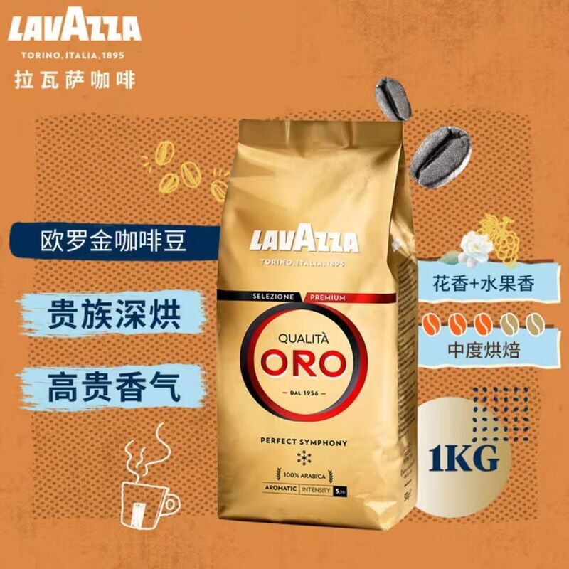 Lavazza Italian Imported Euro Gold Series Coffee Beans 1000g Genuine