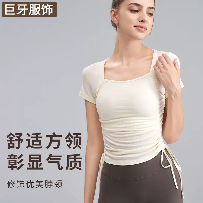 抽绳夏季透气瑜伽T恤方领运动上衣女普拉提跑步瑜伽服健身短袖夏
