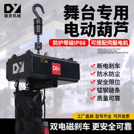 DY+1吨迷你热卖电动链条式舞台升降葫芦2吨小型起重机单链条提升