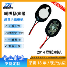 ΢������2014���z����8�W1W�����Z������o�ۃxָ�y�iС����1420