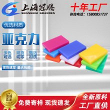 亚克力板透明硬pc塑料片彩色有机玻璃板雕刻PMMA厚板磨砂透光加工