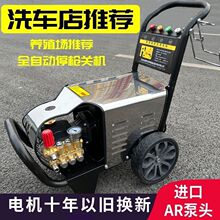 黑猫理想商用压洗车机大功率220V工业进口全自动清洗机洗车店