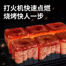 速燃碳烧烤碳果木炭无烟无油烟露营速燃炭围炉煮茶碳整箱发