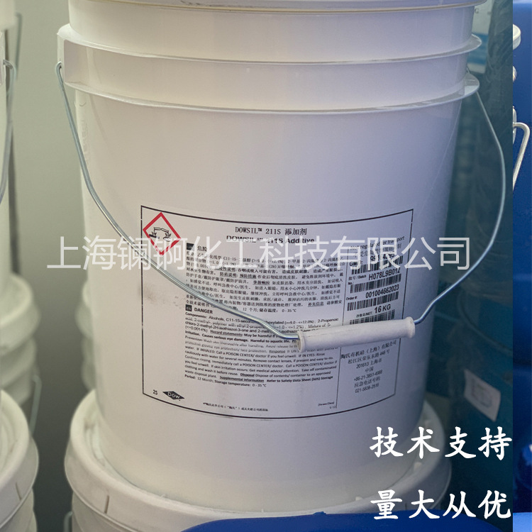 道康宁211s聚二甲基硅油水分散体水性丙烯酸环氧树脂聚酯聚氨酯