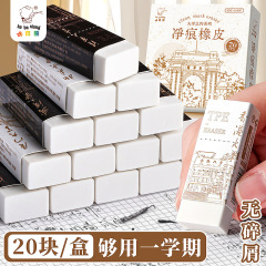 カバ熊消しゴムセット小学生専用試験図浄痕消しゴム20枚の高颜値がきれいに磨かれています。